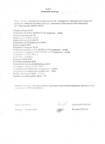 МО РФ сообщило о разрабатываемом на Украине биологическом оружии при финансировании США