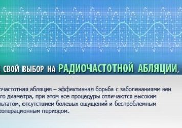 Что такое флебология