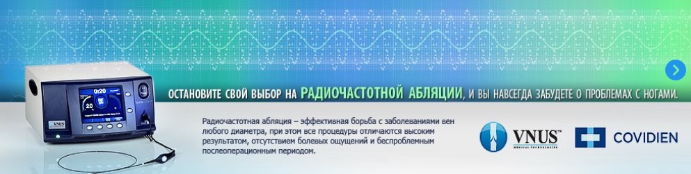 Что такое флебология