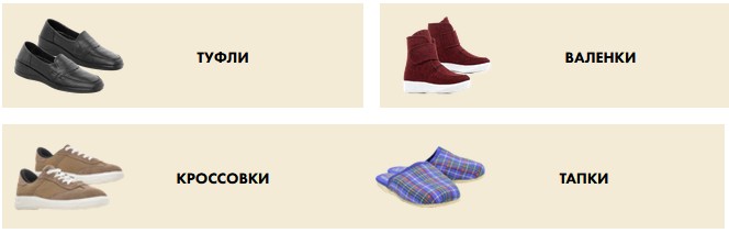 Как купить обувь оптом