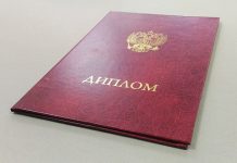 Как купить диплом института в Казахстане