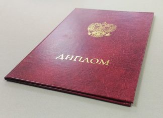 Как купить диплом института в Казахстане