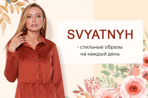 Актуальные фасоны платьев осень/зима 2022