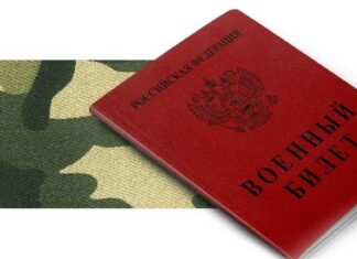 Как получить военный билет