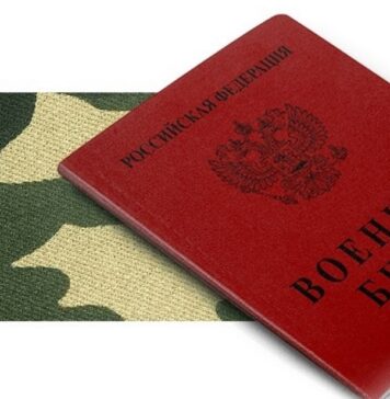 Как получить военный билет