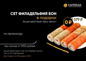 Промокоды Нияма: сэкономьте на покупках и наслаждайтесь уникальными предложениями