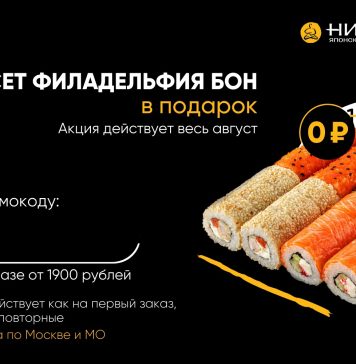 Промокоды Нияма: сэкономьте на покупках и наслаждайтесь уникальными предложениями