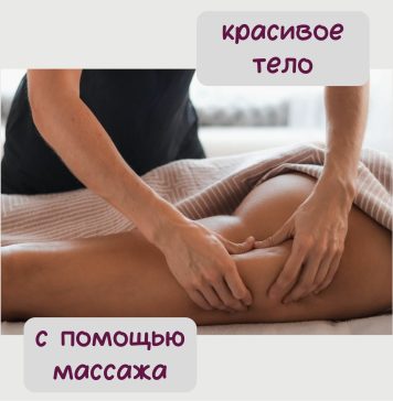 Салон Массажа в Санкт-Петербурге: Исцеление и Релаксация в МедиЭстет