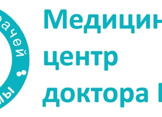 Медицинский центр доктора Бегмы: Качественное здравоохранение в заботливых руках