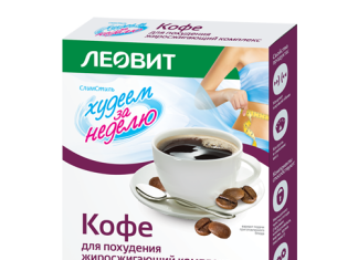 Кофе для похудения: миф или реальность?
