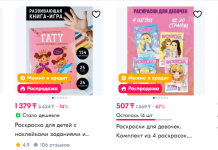 Лучшие раскраски для девочек: топ-10 вариантов для творчества и развлечения