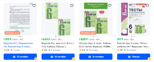 Русский язык, 6-й класс: разбор учебника Ладыженской и эффективные методы обучения по нему