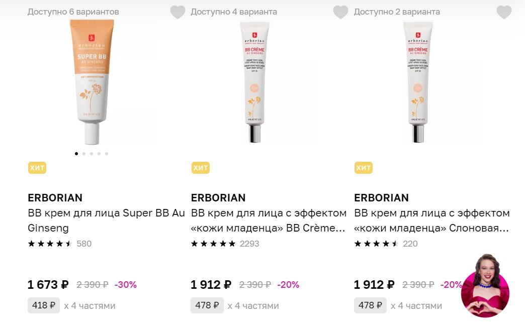 Тональные крема Erborian: кому они подойдут и чем отличаются