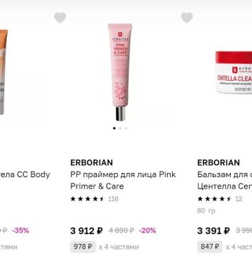 Тональные крема Erborian: кому они подойдут и чем отличаются