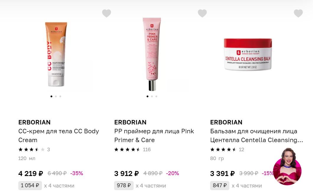 Тональные крема Erborian: кому они подойдут и чем отличаются