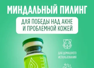 Миндальный пилинг: что это и как он работает?