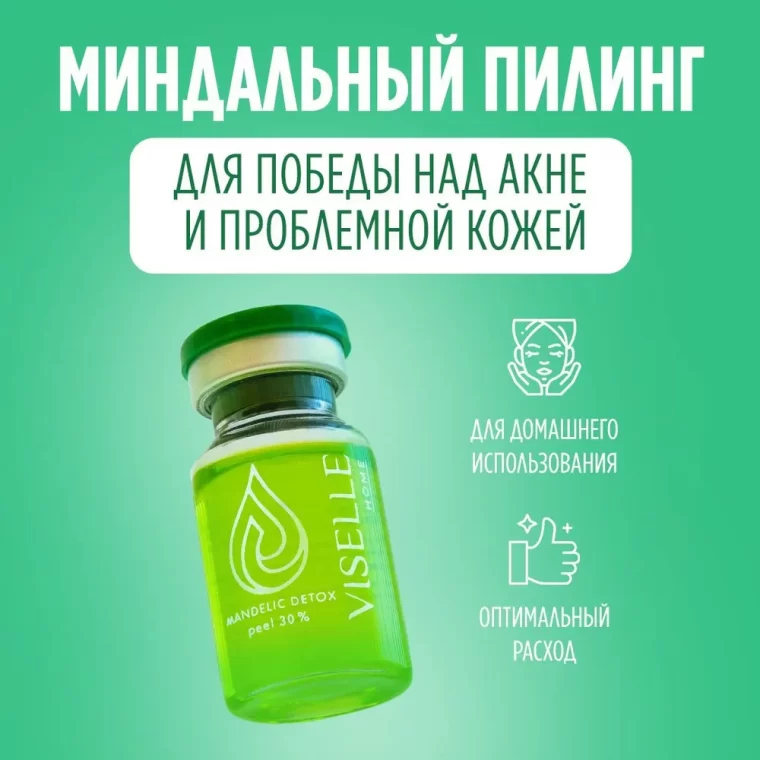 Миндальный пилинг: что это и как он работает?