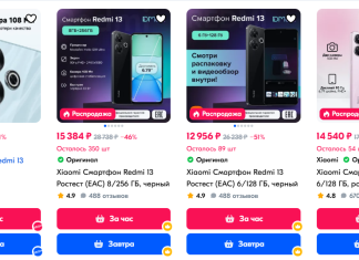 Xiaomi Redmi 13: пять скрытых функций, которые вас удивят