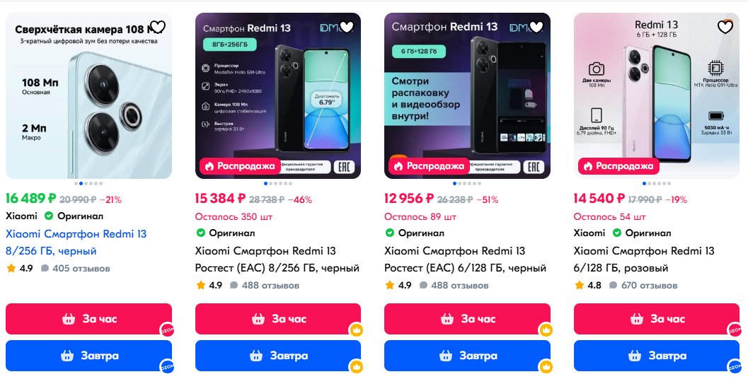 Xiaomi Redmi 13: пять скрытых функций, которые вас удивят
