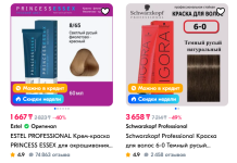 Как сохранить цвет волос после окрашивания: советы и лайфхаки