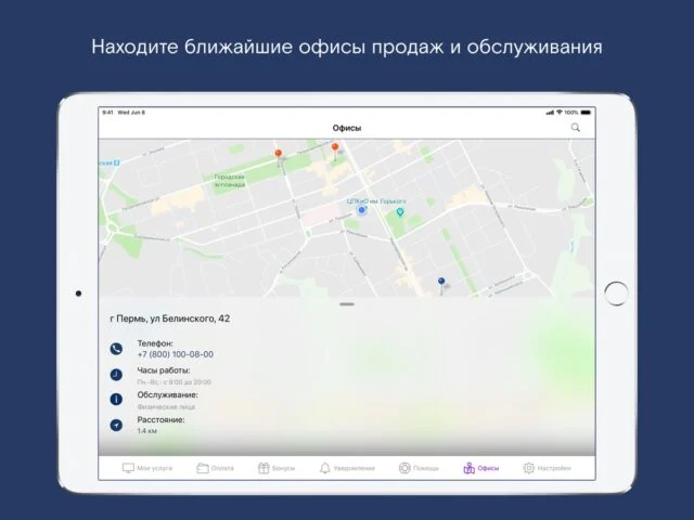 Мой Ростелеком: Удобство и Возможности для Современных Пользователей