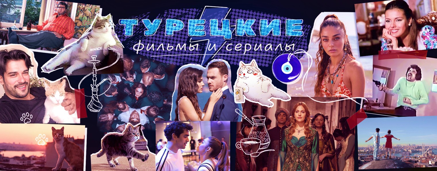 Турецкие фильмы: Обзор, популярность и история