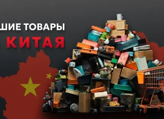Лучшие товары из Китая: Качество и доступность