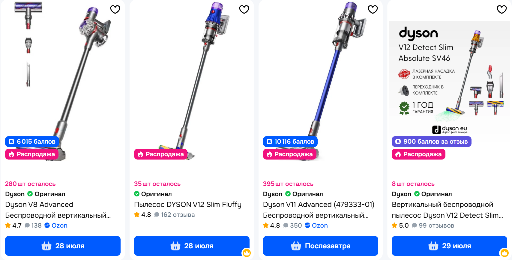 Как выбрать пылесос Dyson для квартиры, дома и автомобиля