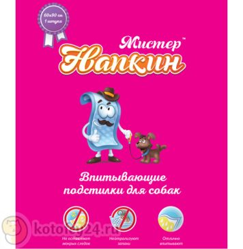 Одноразовые пеленки для собак: Гигиена и комфорт для вас и вашего питомца