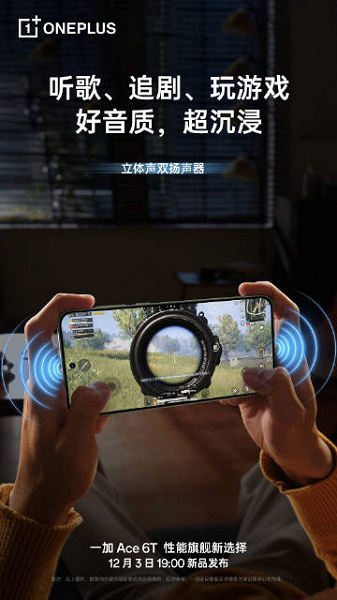 Аккумулятор 8300 мАч, 100 Вт, 165 Гц, первый на Snapdragon 8 Gen 5, IP69K и гироскоп как у геймпадов современных смартфонов. Флагманский смартфон OnePlus Ace 6T показали на официальных изображениях