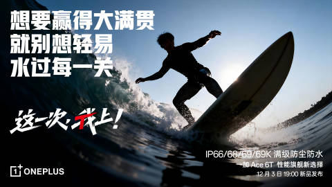 Аккумулятор 8300 мАч, 100 Вт, 165 Гц, первый на Snapdragon 8 Gen 5, IP69K и гироскоп как у геймпадов современных смартфонов. Флагманский смартфон OnePlus Ace 6T показали на официальных изображениях