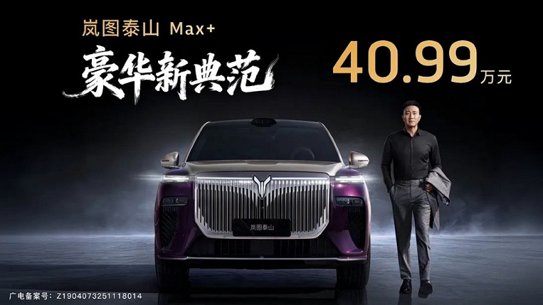 Первый китайский серийный автомобиль с трёхкамерной пневмоподвеской, запас хода 1400 км, зарядка за 12 минут. Представлен флагманский кроссовер Voyah Taishan