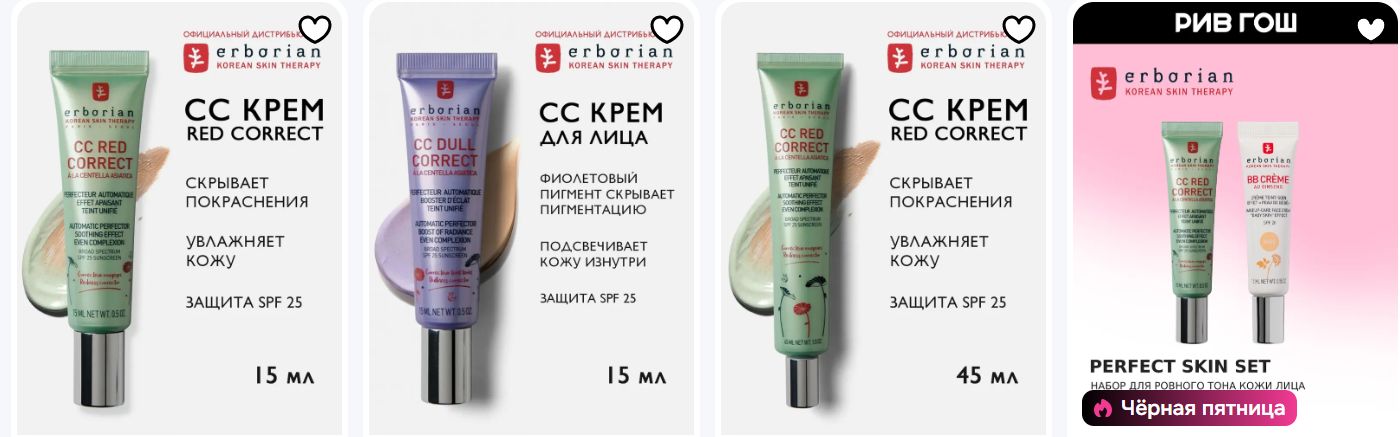Как выбрать Erborian CC Cream