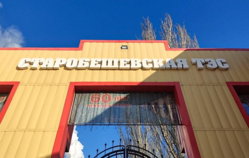 В ДНР ввели ЧС из-за повреждения ТЭС при атаках ВСУ