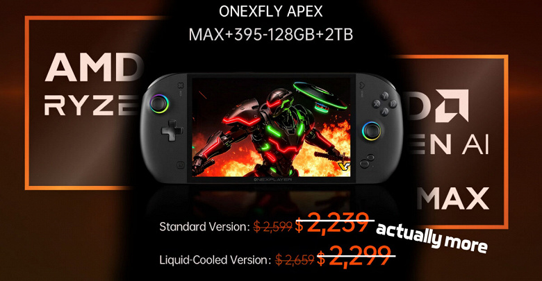 Вот и первые примеры подорожания целого устройства из-за ситуации на рынке памяти. Консоль OneXplayer OneXFly Apex стала дороже ещё до выхода