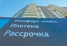 3. В РФ возник кризис жилищного кредитования