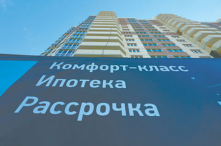 3. В РФ возник кризис жилищного кредитования