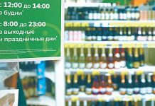 4. Вологодская область ввела полусухой закон