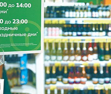 4. Вологодская область ввела полусухой закон