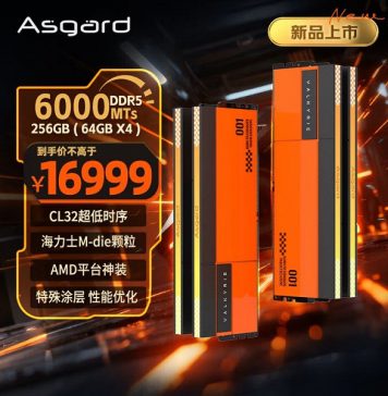 Asgard представила новый комплект памяти DDR5 с ценой, как у RTX 5090