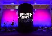 «Большая книга»: в поиске полярности мира