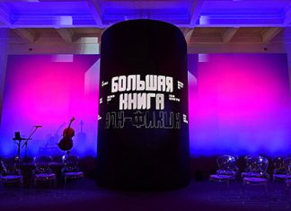 «Большая книга»: в поиске полярности мира