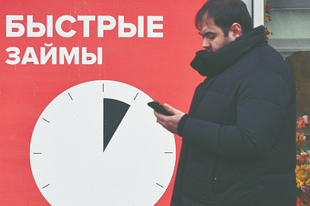 Граждан пытаются вызволить из долговой спирали