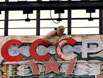 О нецелесообразности восстановления СССР