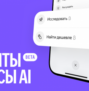 В «Алисе AI» запущены ИИ-агент «Найти дешевле» и режим «Исследовать»