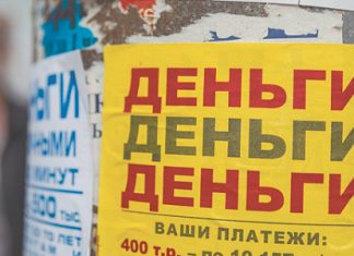 Владельцы iPhone отправились за микрокредитами