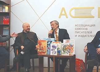 1. Ассоциация союзов писателей и издателей России прекратила существование