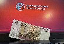 Цифровой рубль: деньги, которые ближе государству, чем их владельцу