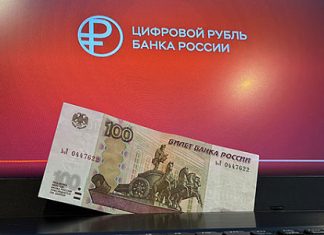 Цифровой рубль: деньги, которые ближе государству, чем их владельцу