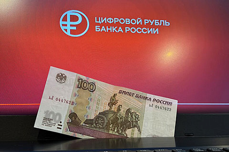 Цифровой рубль: деньги, которые ближе государству, чем их владельцу
